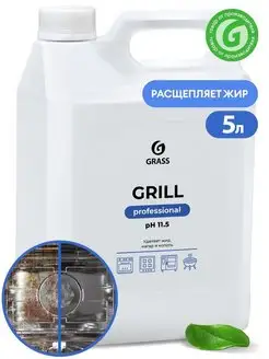 Антижир для удаления жира Grill Professional 5л GRASS 143833088 купить за 1 172 ₽ в интернет-магазине Wildberries