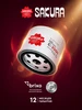 Масляный фильтр LADA GRANTA, LARGUS, KALINA, PRIORA C2501 SAKURA 143837296 купить за 430 ₽ в интернет‑магазине Wildberries