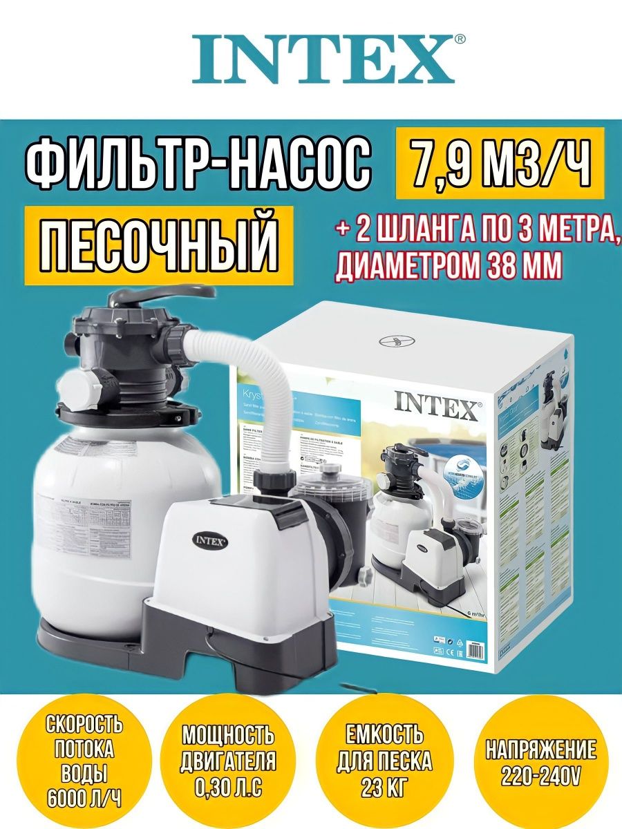 Песочный фильтр интекс инструкция. Фильтр Intex 26646. Intex 26646 Размеры. Схема платы песочного фильтра Интекс 26646. Intex 11484 на 26646.