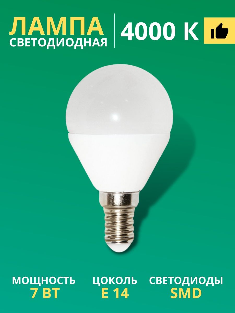 Светодиодные лампочки LED цоколь E14 7Вт груша TDMElectric 143840000 купить  в интернет-магазине Wildberries