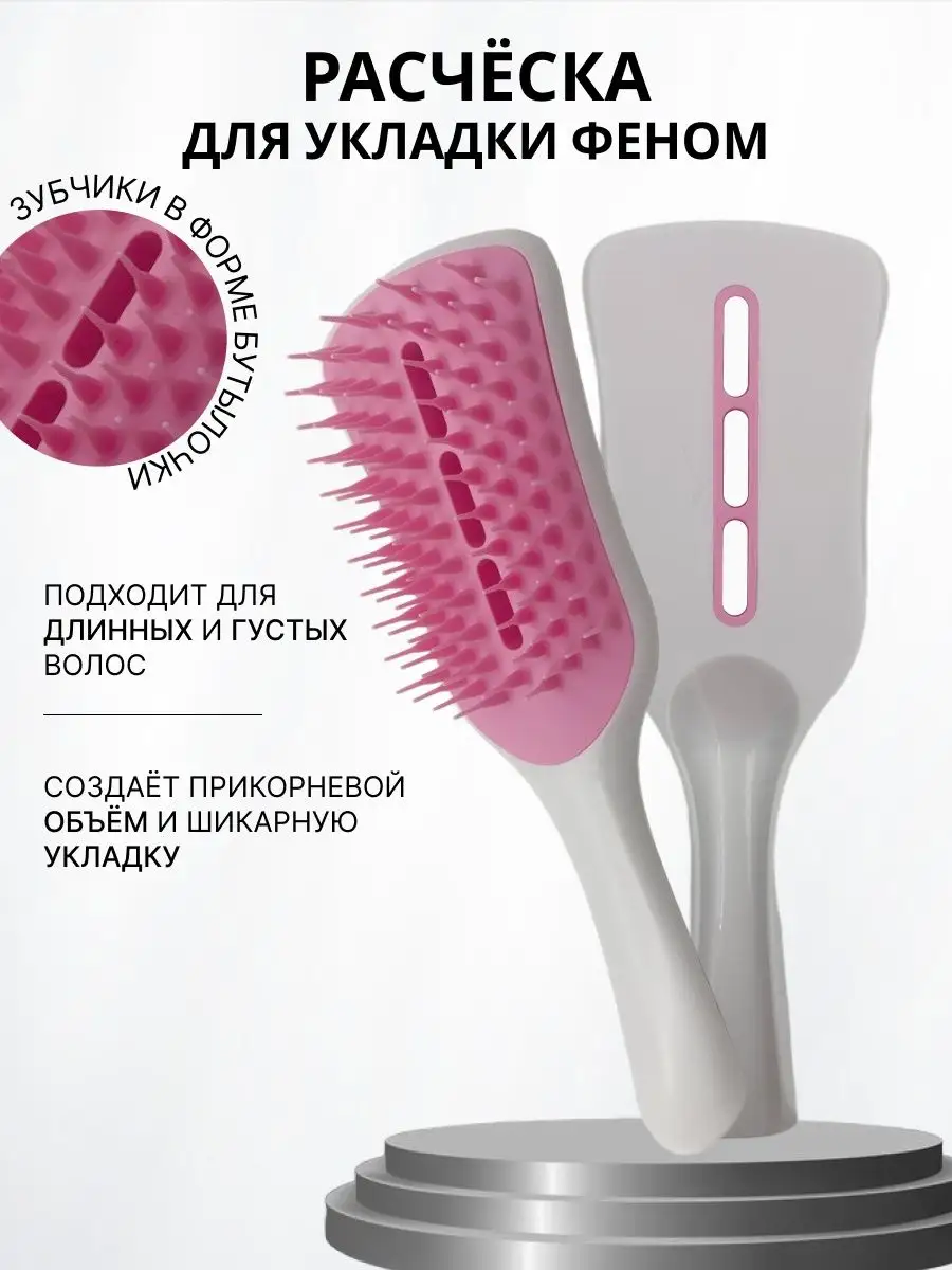 Tangle Teezer Расческа для волос продувная