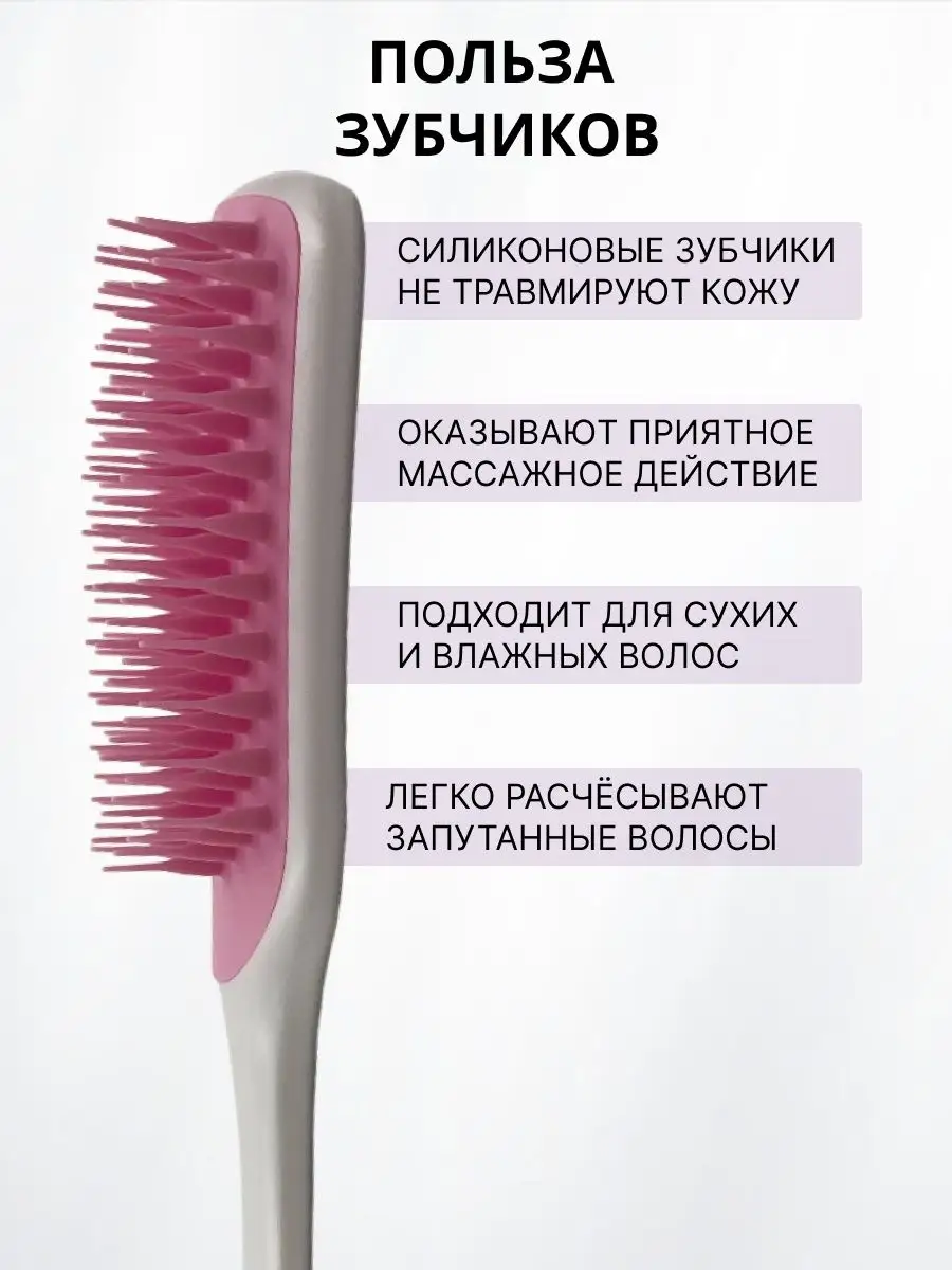 Tangle Teezer Расческа для волос продувная