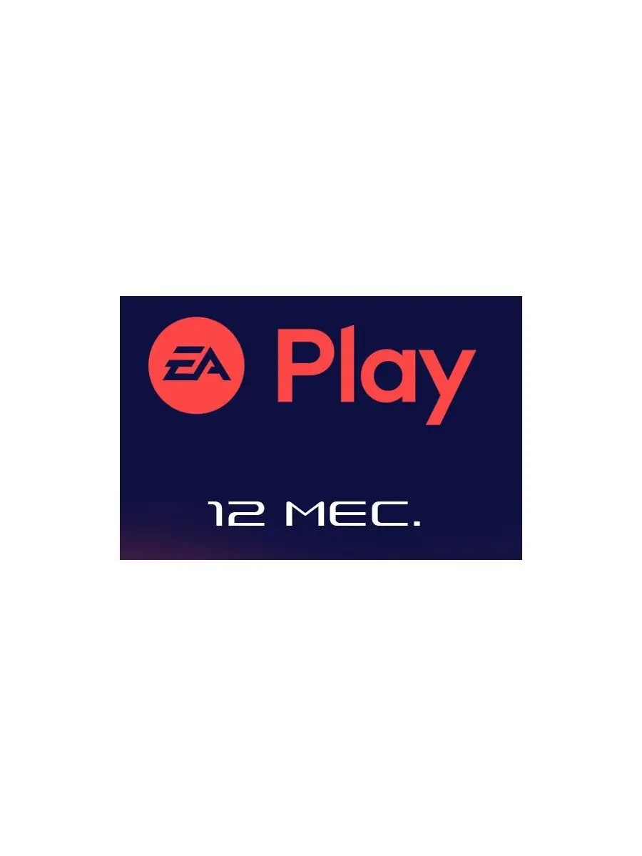 Подписка EA Play на 12 мес. для (Турция) PlayStation 143841094 купить за 12  008 ₽ в интернет-магазине Wildberries