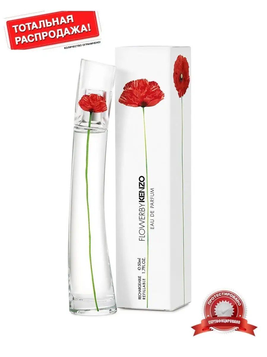 Kenzo Flower By 100 Kenzo 143842137 Wildberries