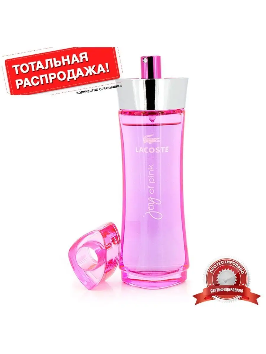 Pink sale perfume lacoste