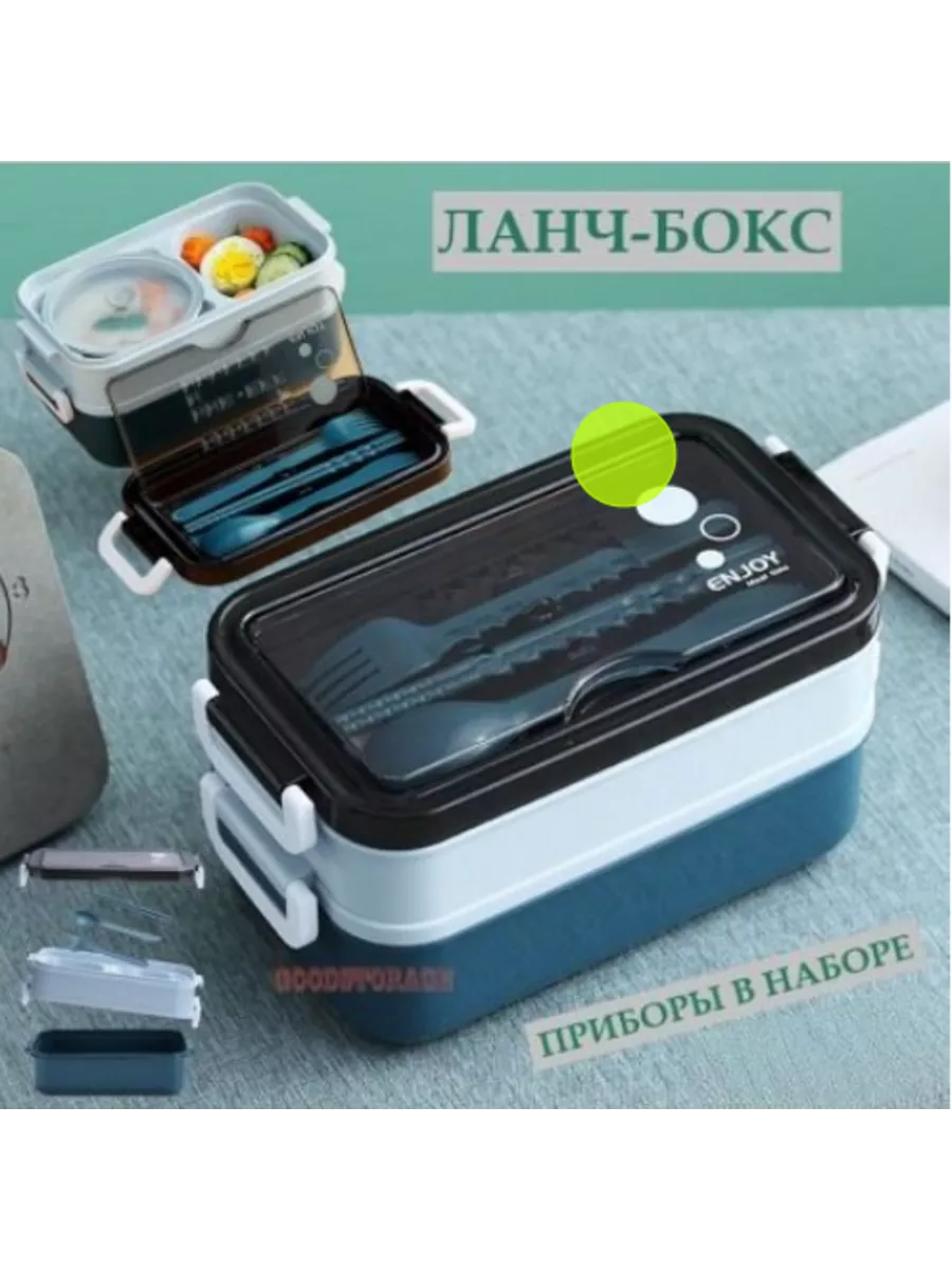 Ланч бокс Lunch Box Enjoy Meal Time GOODSTORAGE 143844379 купить за 537 ₽ в  интернет-магазине Wildberries