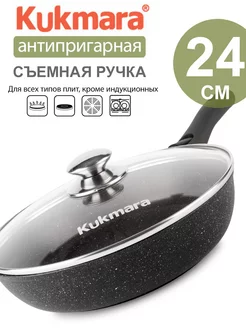 Сковорода с крышкой антипригарная 24 см Granit Ultra Kukmara 210515420 купить за 1 992 ₽ в интернет-магазине Wildberries