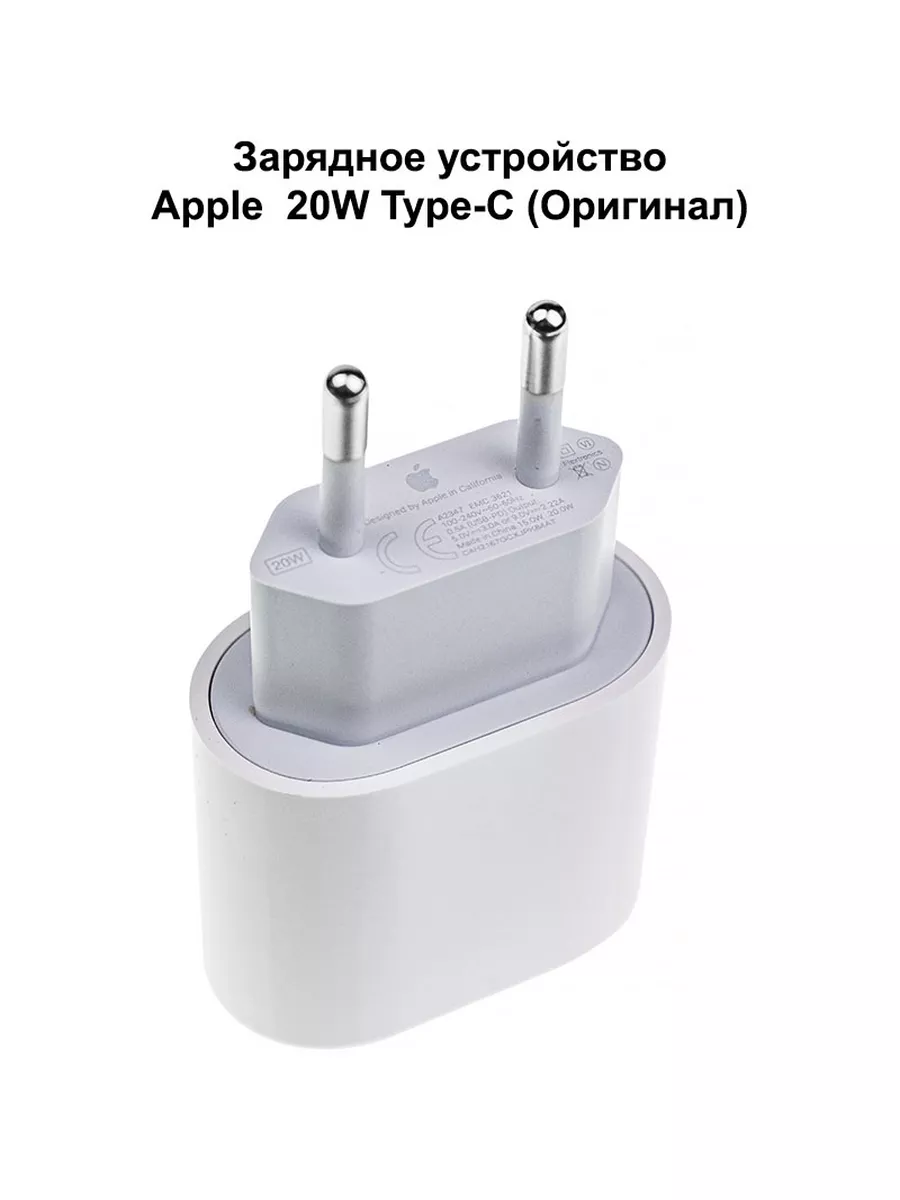 Зарядка для iPhone Type-C Оригинал 20W ( A2347 ) NTC 143847203 купить за 1  711 ₽ в интернет-магазине Wildberries