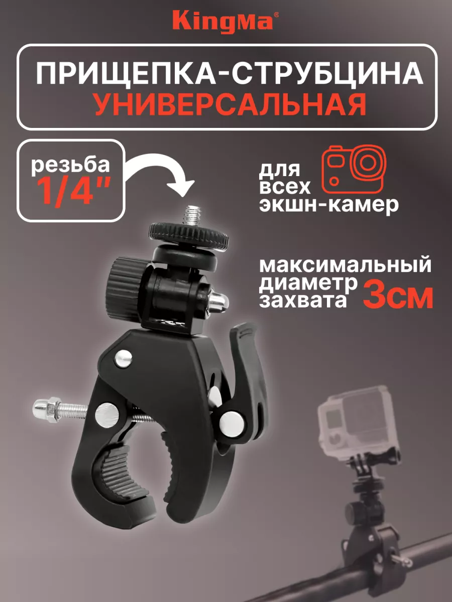 Прищепка-струбцина универсальная резьба 1/4 дюйма