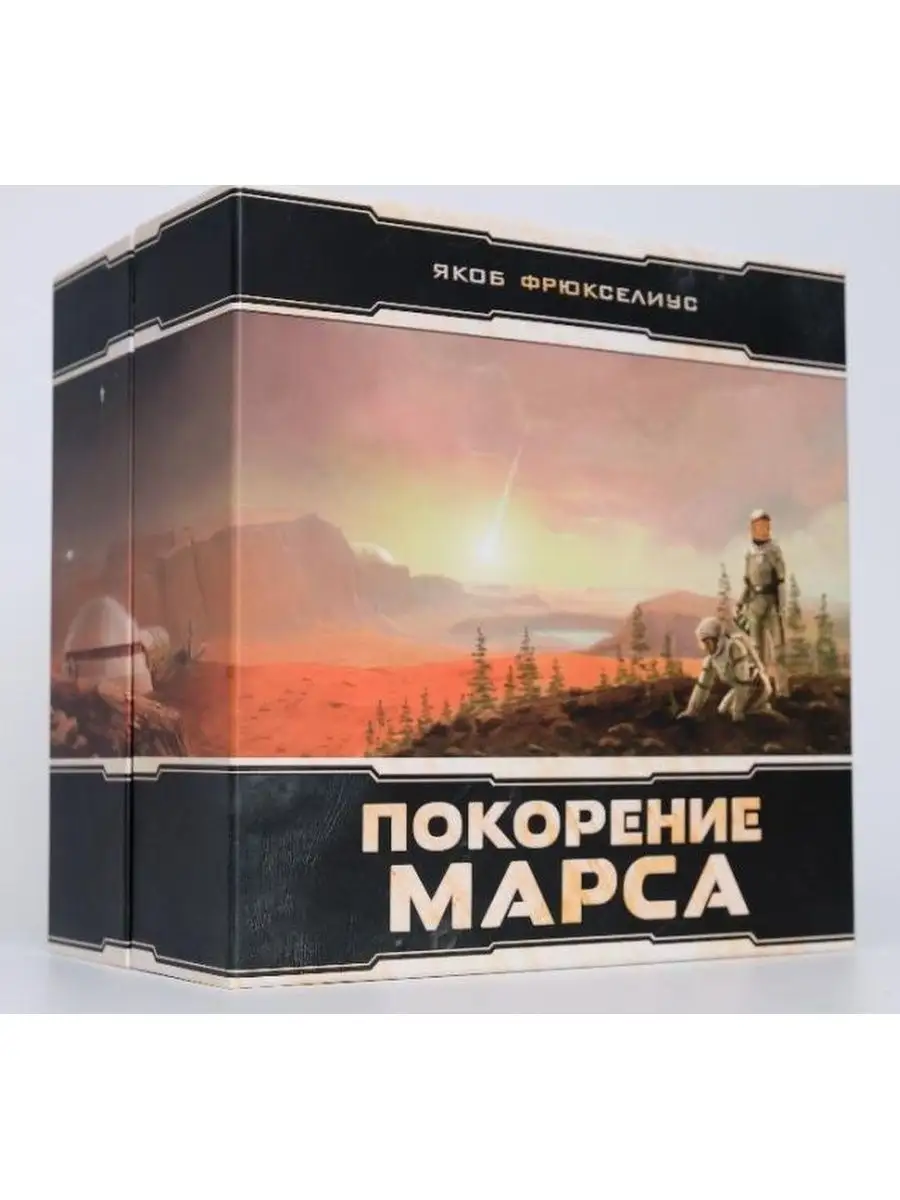 Покорение Марса: Большая коробка (BIG BOX) Lavka Games 143848361 купить за  9 428 ₽ в интернет-магазине Wildberries