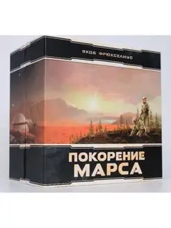 Покорение Марса Большая коробка (BIG BOX) Lavka Games 143848361 купить за 9 968 ₽ в интернет-магазине Wildberries