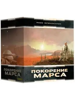 Настольная игра Покорение Марса BIG BOX (Большая коробка) Lavka Games 143849936 купить за 8 326 ₽ в интернет-магазине Wildberries