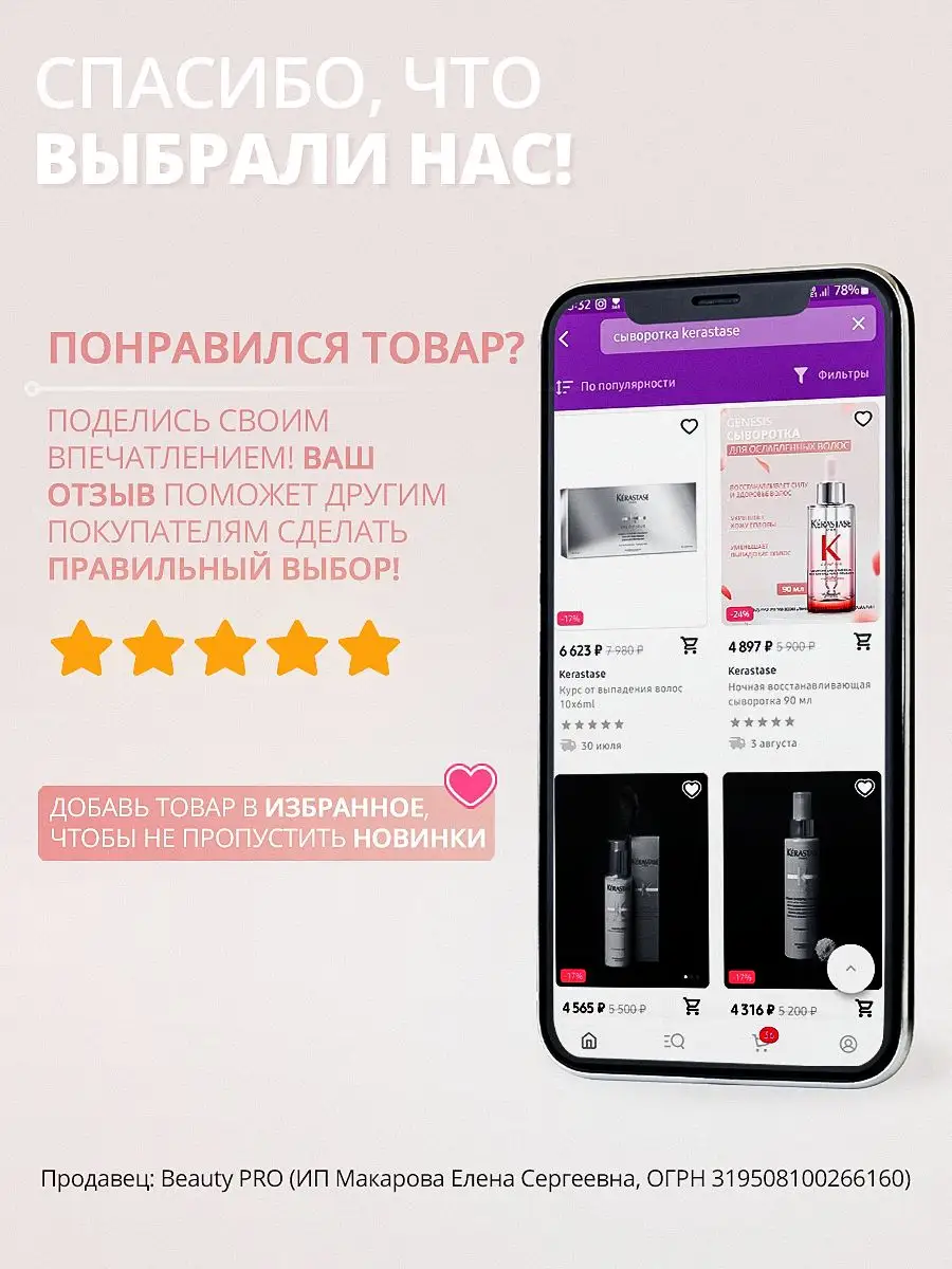 Средство GENESIS от выпадения волос, 90 мл. Kerastase 143851062 купить в  интернет-магазине Wildberries