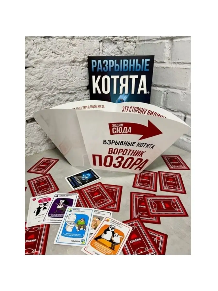 Настольная игра: Взрывные котята: Разрывные котята Нет бренда 143851383  купить за 1 317 ₽ в интернет-магазине Wildberries