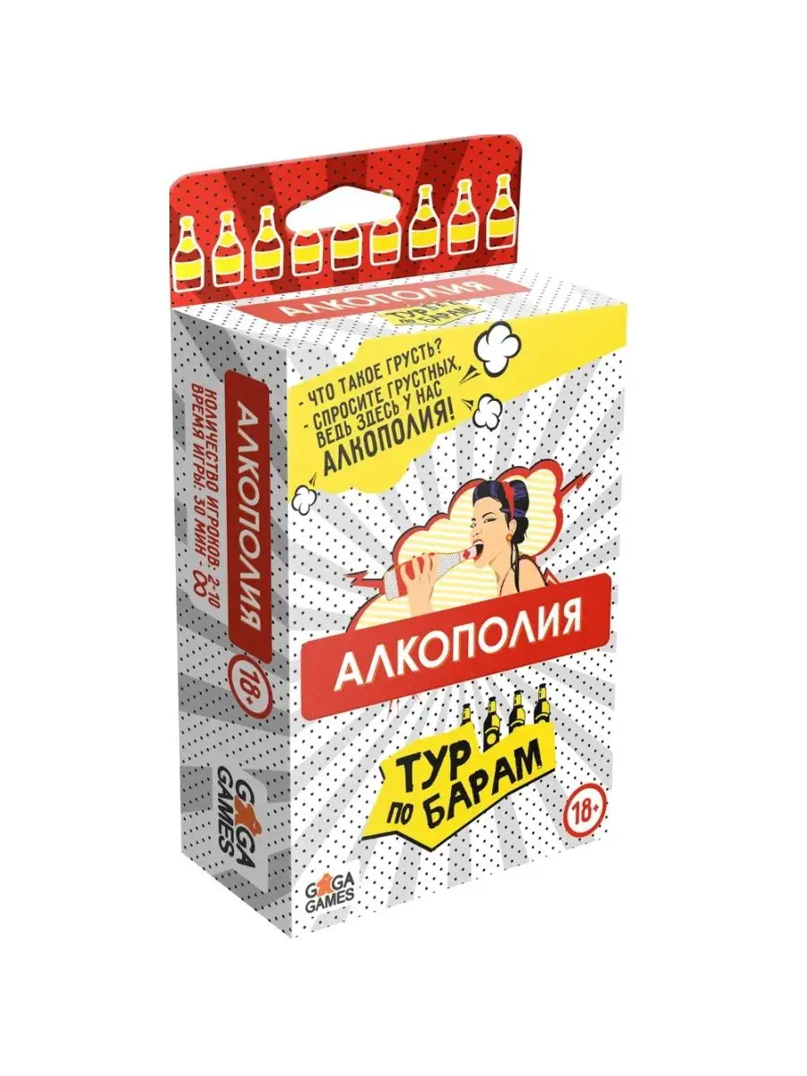 Настольная игра Алкополия. Тур по Барам Нет бренда 143851450 купить за 1  069 ₽ в интернет-магазине Wildberries