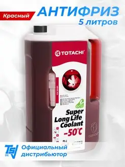 Антифриз красный TOTACHI SUPER LONG LIFE COOLANT Red -50°C TOTACHI 143852259 купить за 1 191 ₽ в интернет-магазине Wildberries