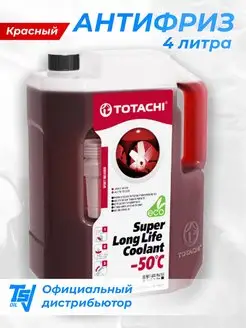 Антифриз красный SUPER LONG LIFE COOLANT Red -50°C TOTACHI 143852262 купить за 946 ₽ в интернет-магазине Wildberries