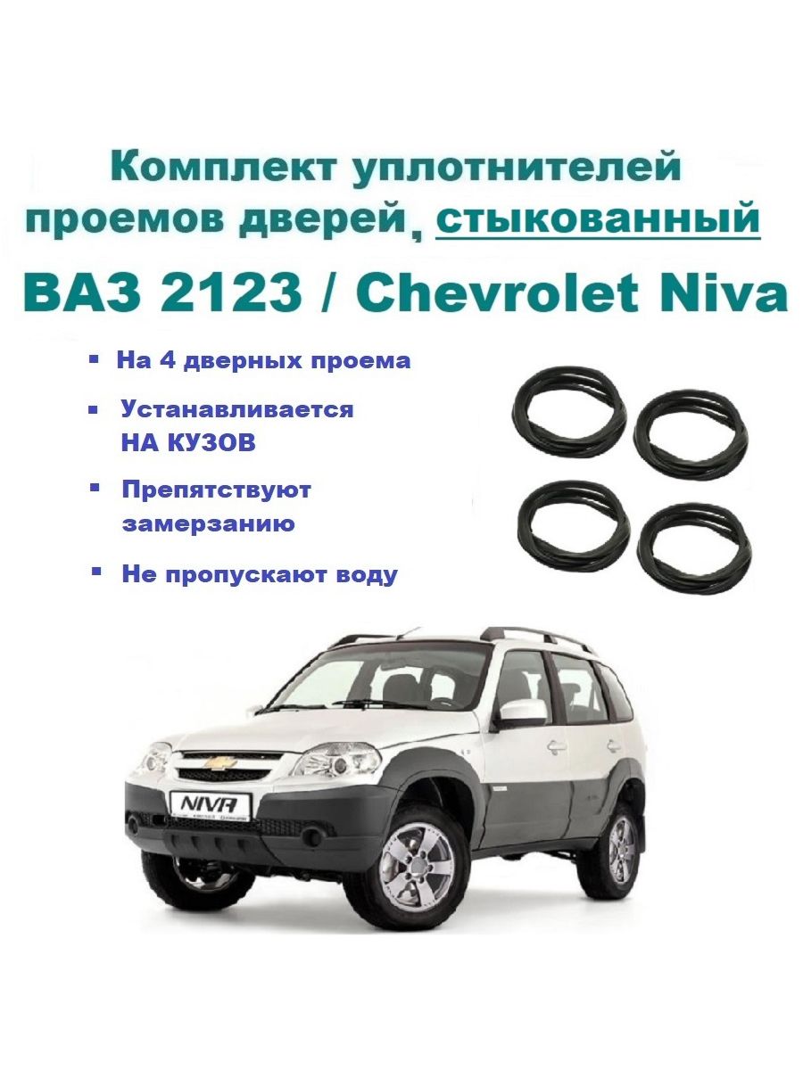 ваз-2123 chevrolet niva