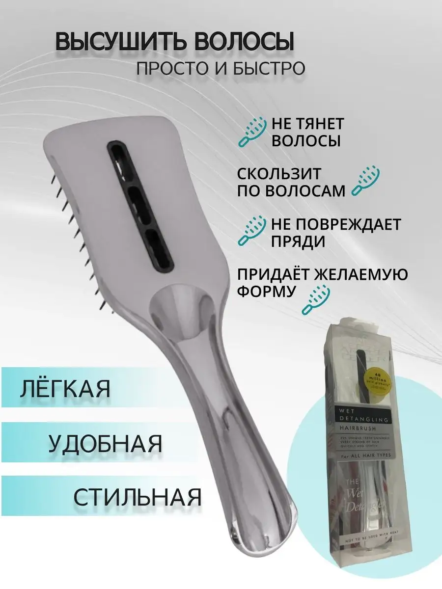 Tangle Teezer Расческа для волос продувная