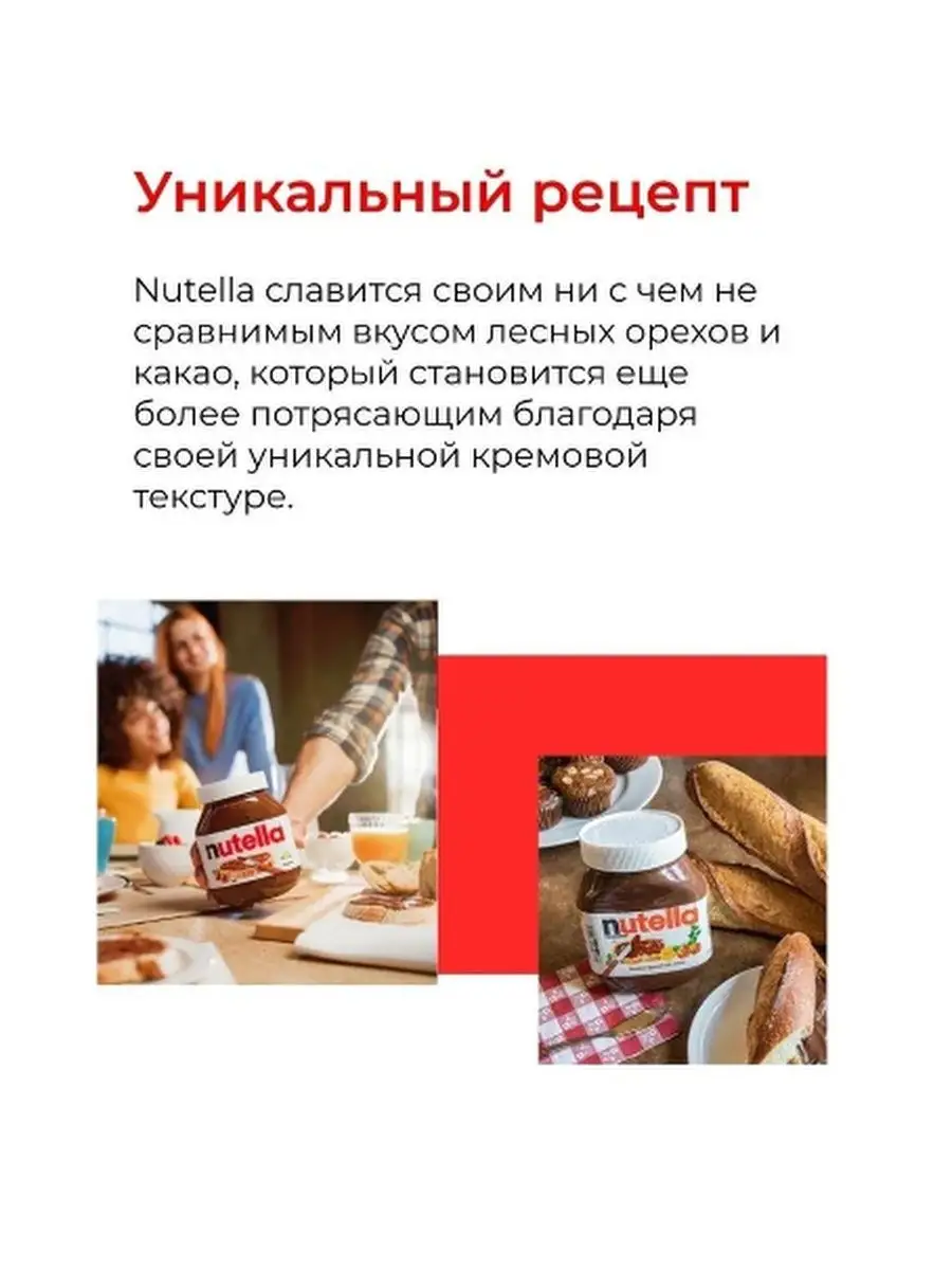 Nutella Шоколадная паста Нутелла 200 гр. Nutella 143856788 купить в  интернет-магазине Wildberries