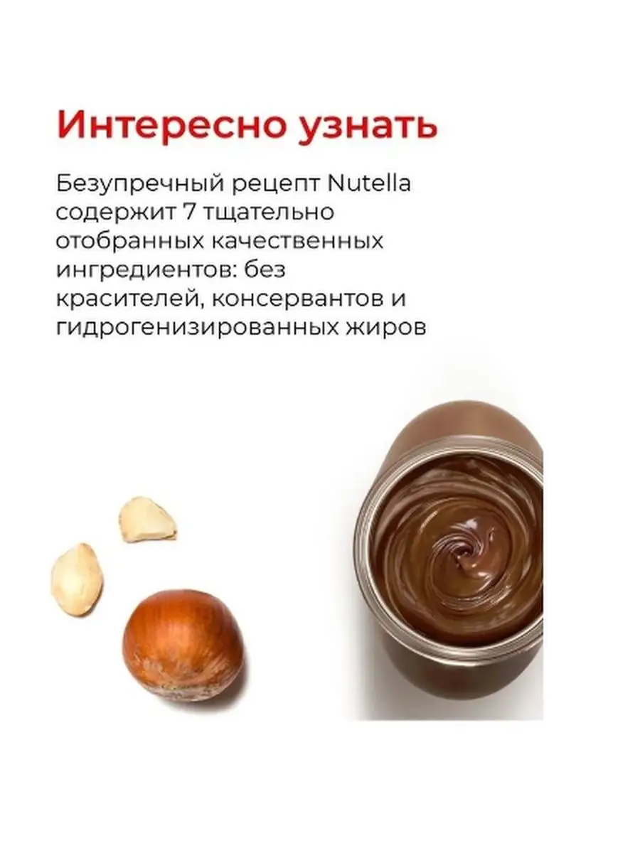 Nutella Шоколадная паста Нутелла 200 гр. Nutella 143856788 купить в  интернет-магазине Wildberries