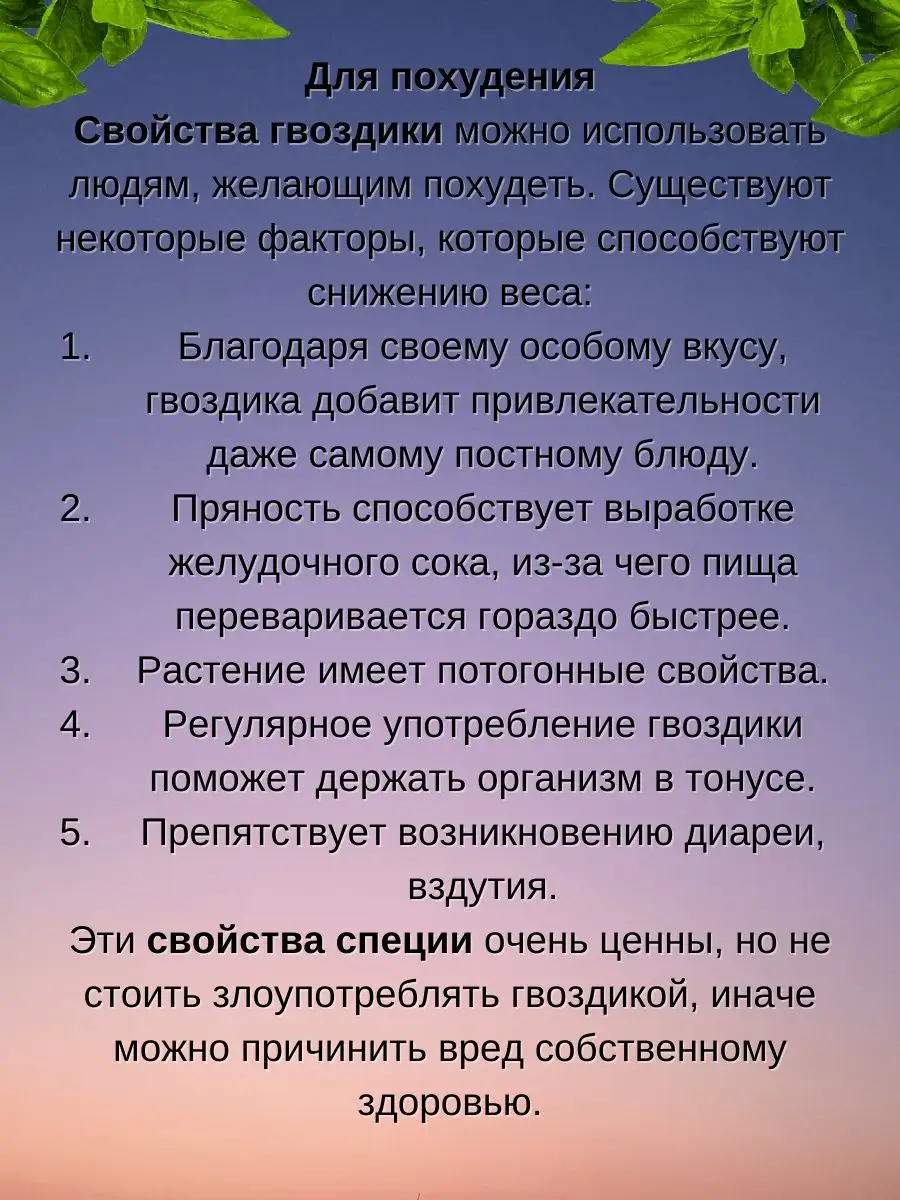 Гвоздика целая 100 г 200 г 500 г Акмалджон 143856798 купить в  интернет-магазине Wildberries