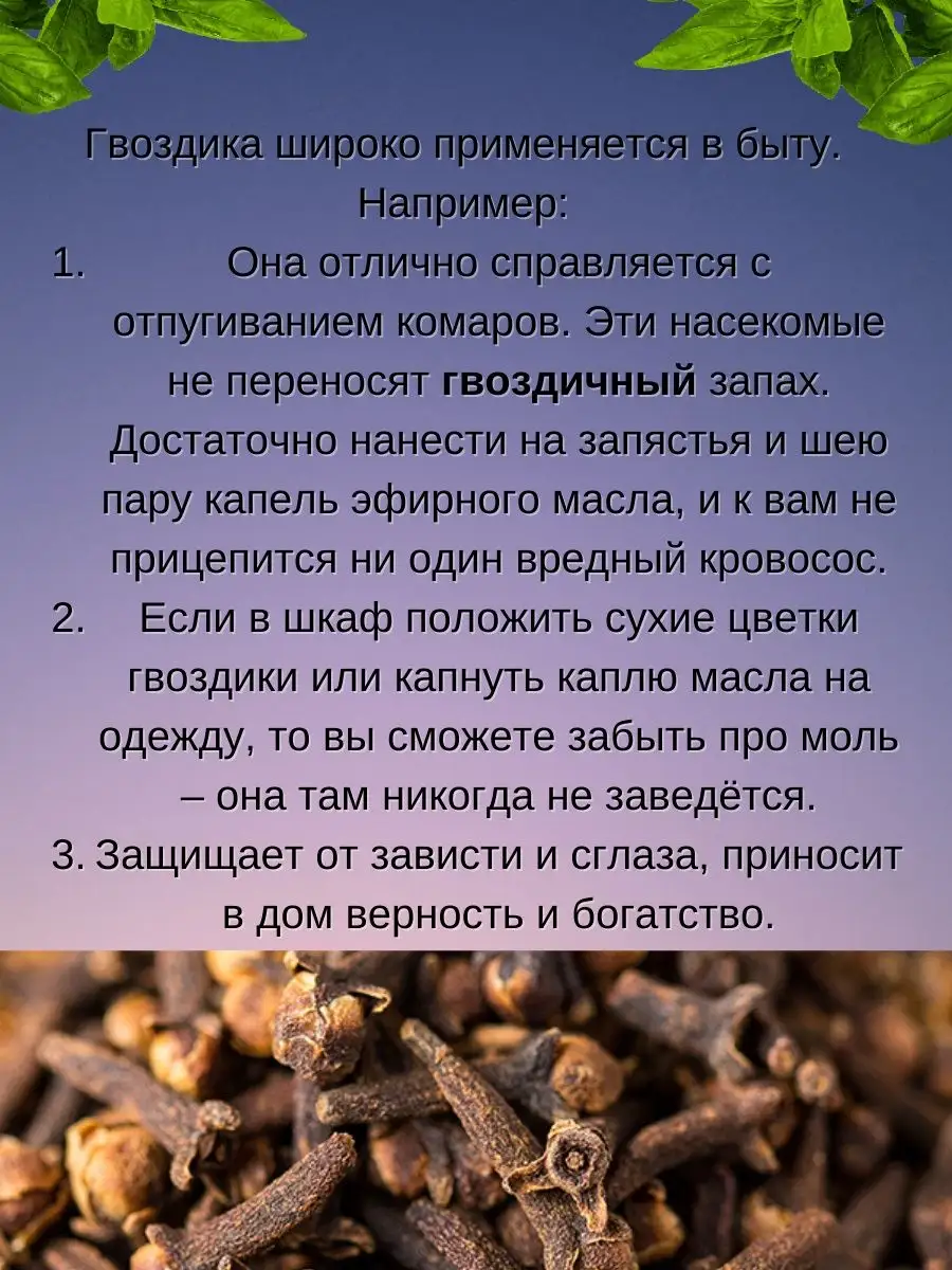 Гвоздика целая 100 г 200 г 500 г Акмалджон 143856798 купить в  интернет-магазине Wildberries