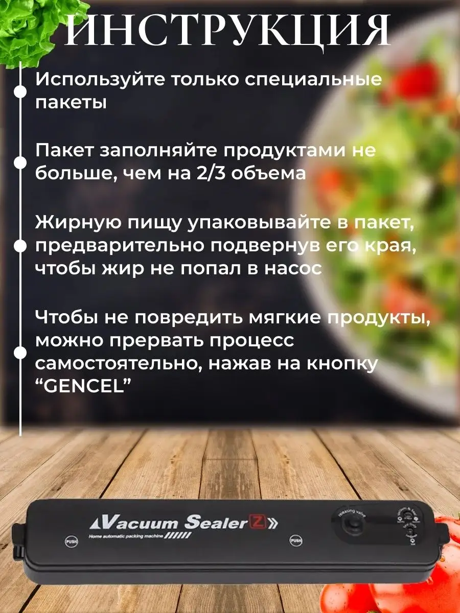 Вакуумный упаковщик продуктов вакууматор для дома бытовой Дом с Изюминкой  143862841 купить за 513 ₽ в интернет-магазине Wildberries