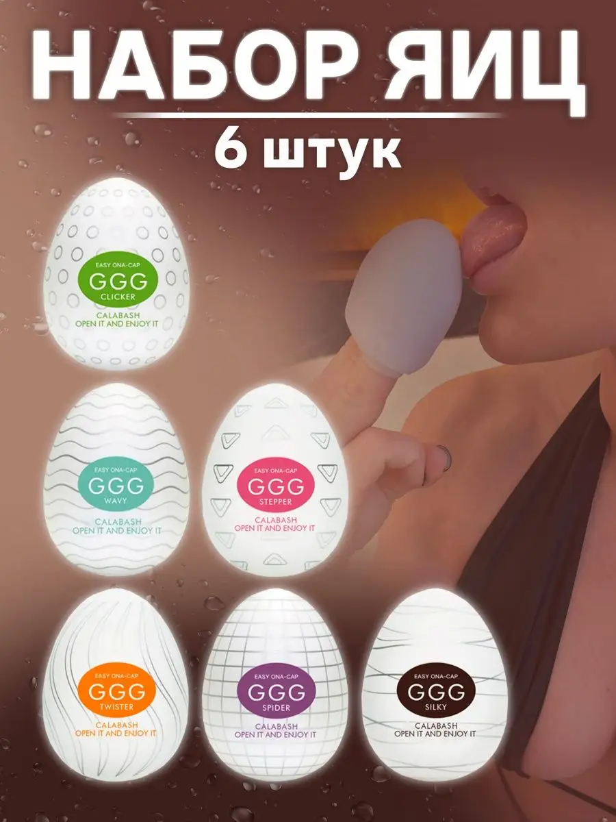 OLINO Мужской мастурбатор яйца тенга товары для взрослых 18+