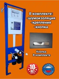 Инсталляция для унитаза с чёрной матовой кнопкой+хром Уклад 143867335 купить за 9 938 ₽ в интернет‑магазине Wildberries