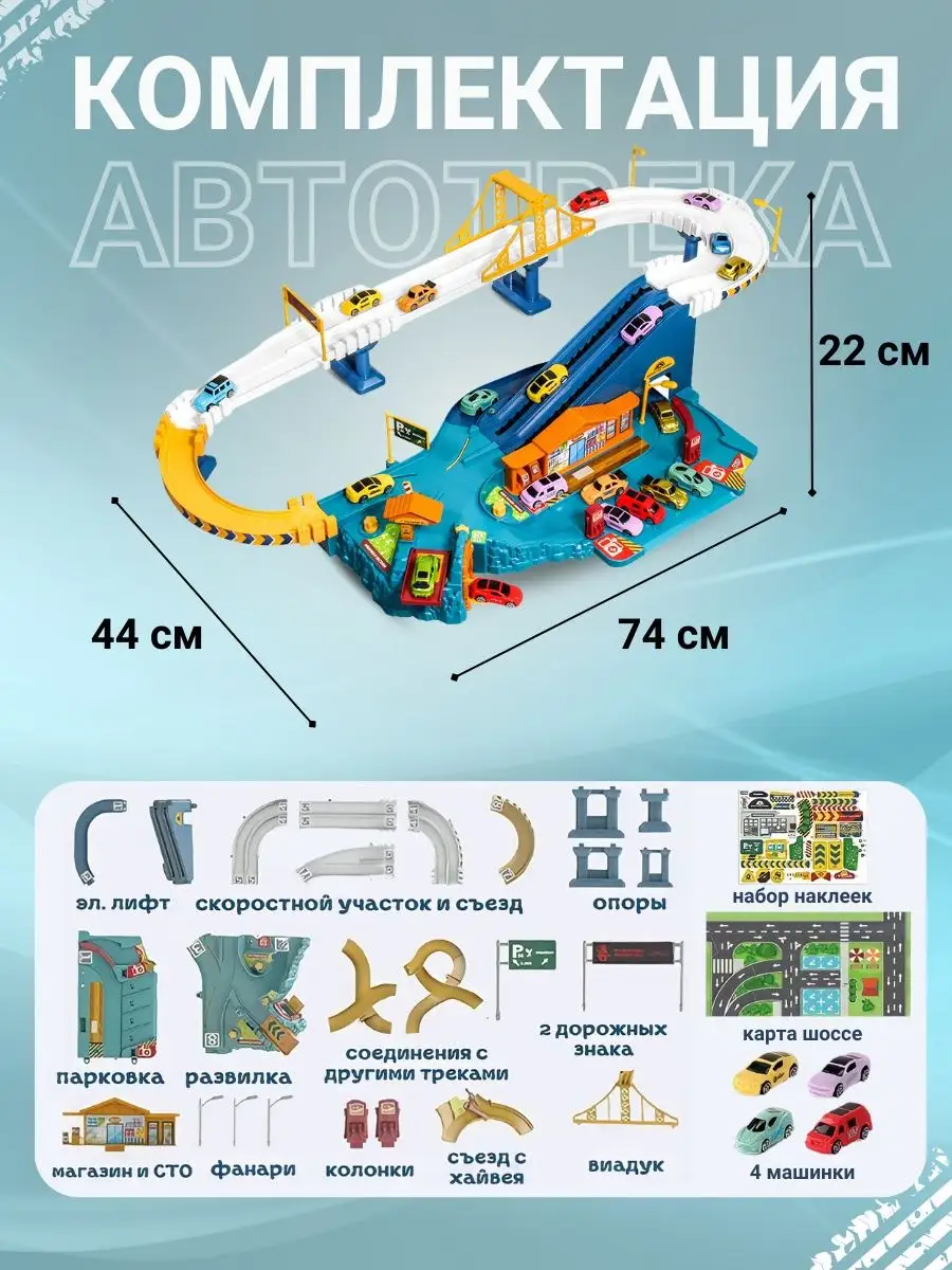 Парковка,автотрек,автобус,развивающие игрушки для мальчиков и девочек | AliExpress
