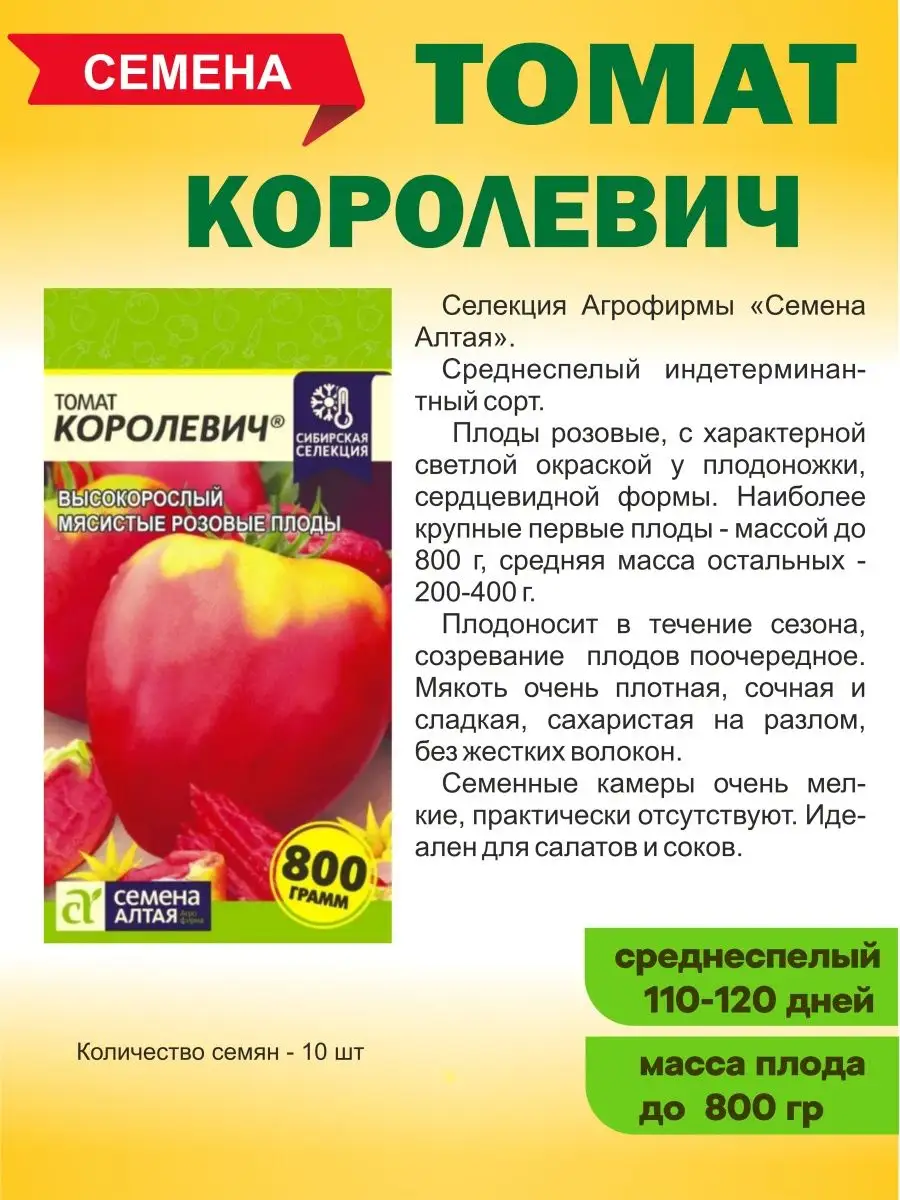 Семена Зяпуняка Помидор Купить