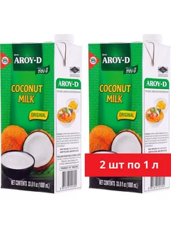 Кокосовое молоко Арой-Д, жирность 17-19%, 1 л х 2 шт AROY-D 143871793 купить за 958 ₽ в интернет-магазине Wildberries