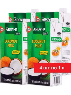 Кокосовое молоко Арой-Д, жирность 17-19%, 1 л х 4 шт AROY-D 143873304 купить за 1 829 ₽ в интернет-магазине Wildberries