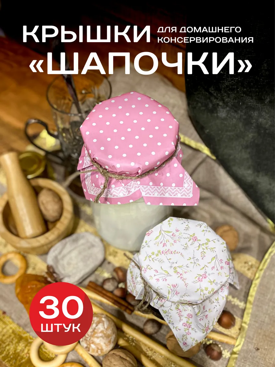 Крышка для банки