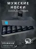 Носки набор 6 пар подарочные premium Turkan 143874144 купить за 731 ₽ в интернет‑магазине Wildberries