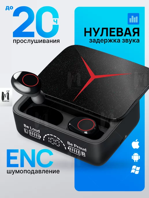 MILDSTORE Блютуз наушники беспроводные с шумоподавлением для телефона