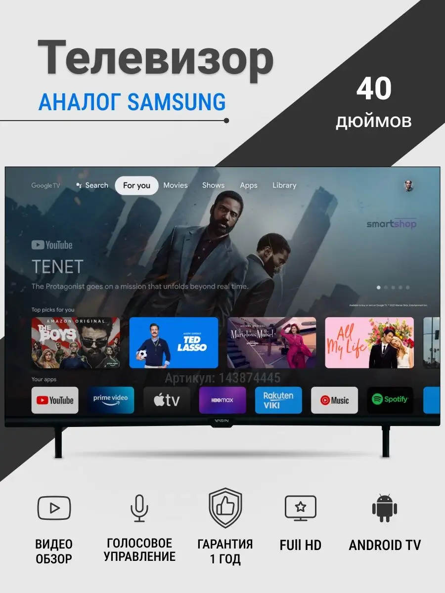 Телевизор 40 101 см Android 11 с голосовым управлением SMART SHOP 143874445  купить в интернет-магазине Wildberries