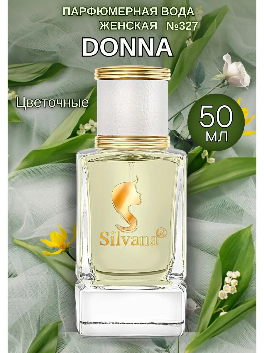 Парфюмерная вода №327 DONNA Silvana Official 143877965 купить за 1 266 ₽ в  интернет-магазине Wildberries