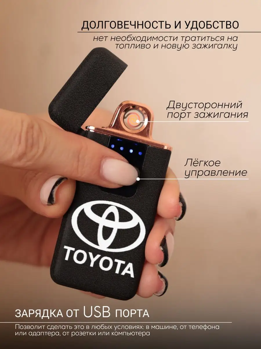 All unclusive Подарочный набор мужчине в коробке, TOYOTA,USB зажигалка