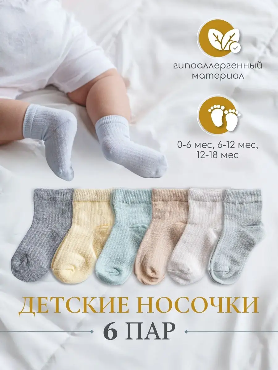 Носочки для новорождённых в рубчик Blue купить по цене руб