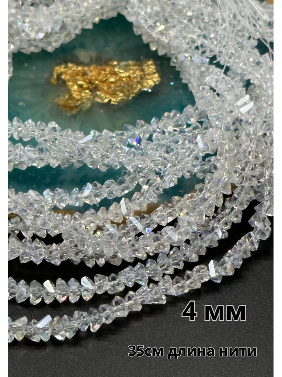 Бусины алмазное стекло 4мм Jewelry&Art 143878736 купить за 222 ₽ в  интернет-магазине Wildberries