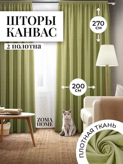 Шторы 4х270 для гостиной спальни ZOMA HOME 143879337 купить за 2 852 ₽ в интернет-магазине Wildberries