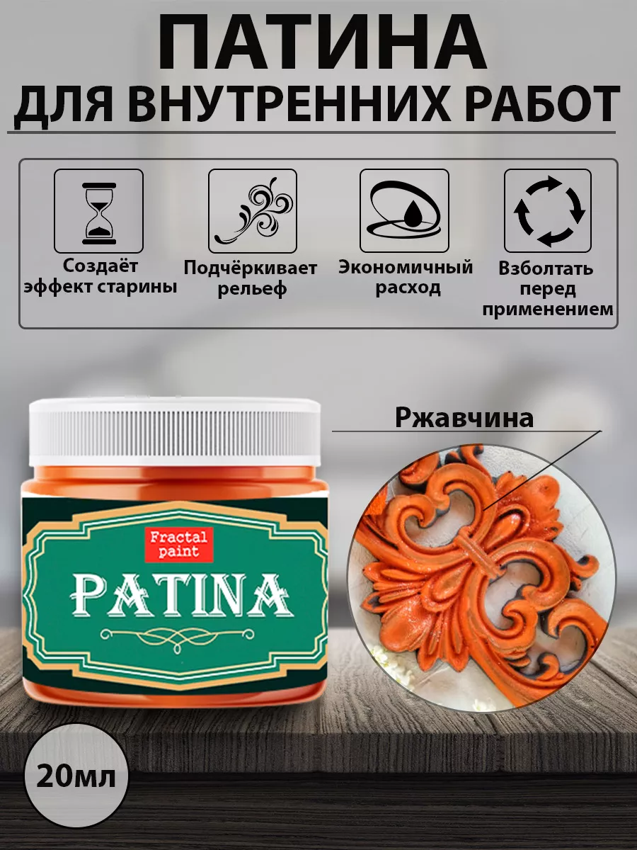 Патина зеленая Maimeri Idea Patina