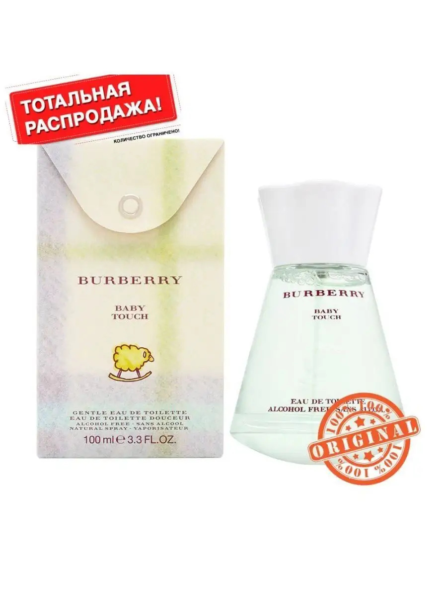 Burberry baby 2024 touch nocibe