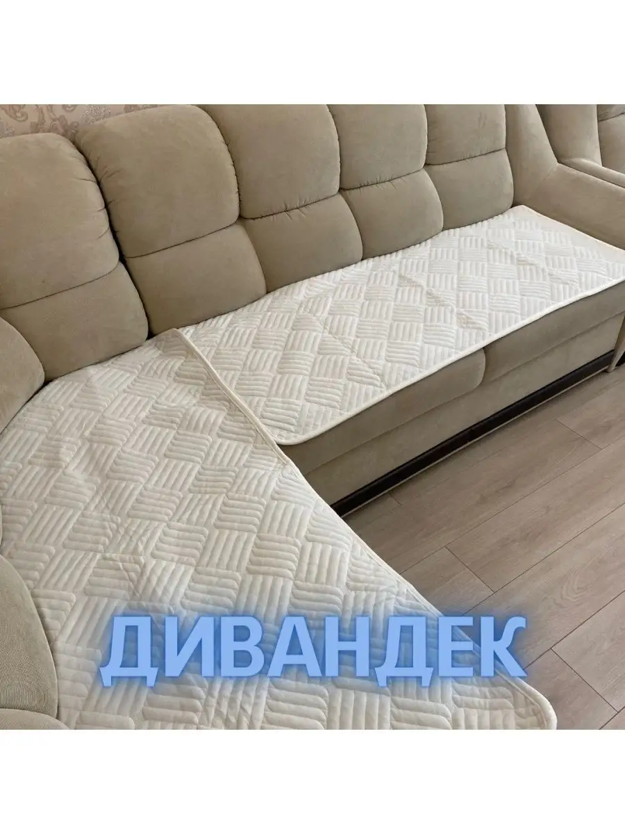 Дивандеки Купить В Спб На Угловой Диван
