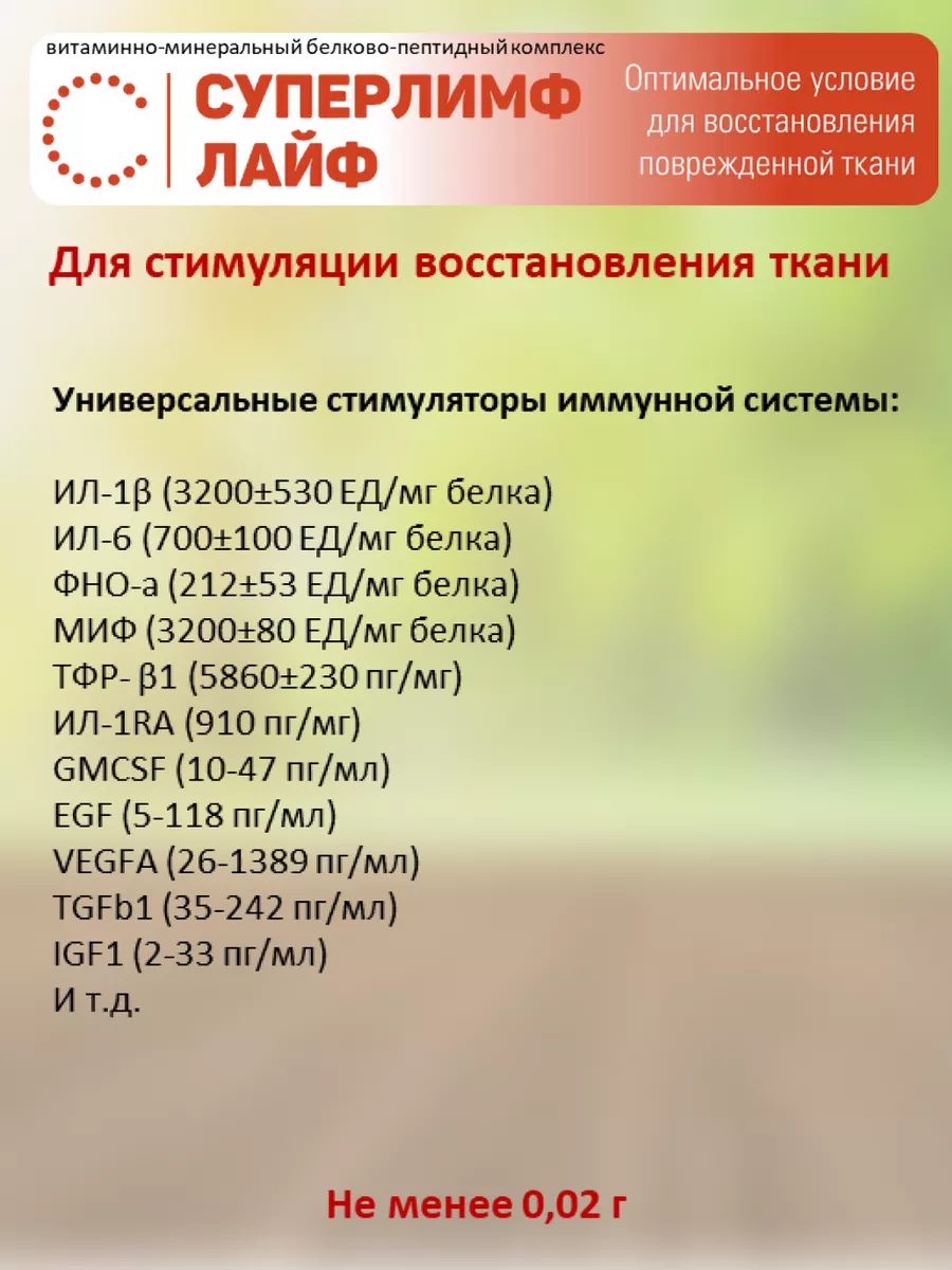 Пастилки противовоспалительные, с какао-маслом Суперлимф 143887103 купить в  интернет-магазине Wildberries