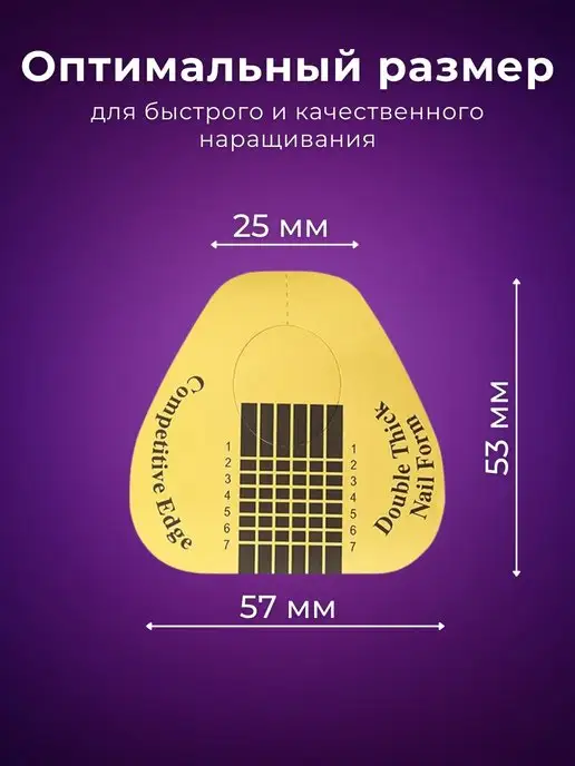 TOTON Формы для наращивания ногтей 100 шт, 100 шт, фото 2