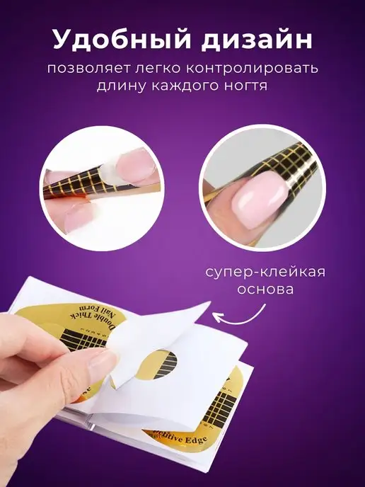 TOTON Формы для наращивания ногтей 100 шт, 100 шт, фото 3