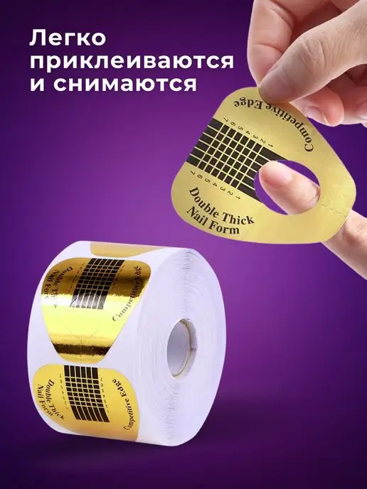TOTON Формы для наращивания ногтей 100 шт, 100 шт, фото 4